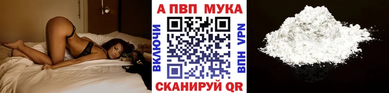 Купить закладки  Калязин  Alpha PVP VHQ 