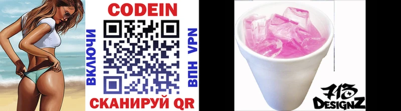 Купить  Калязин  Кодеин напиток Lean (лин) 