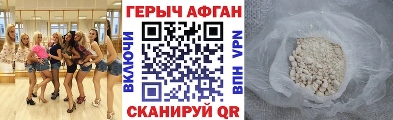 Героин Heroin  Купить где  Калязин 