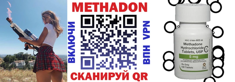 Купить закладки Калязин Метадон methadone