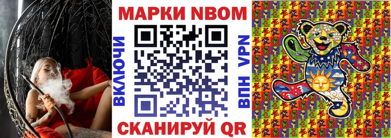 Марки NBOMe 1,8мг  Купить  Калязин 